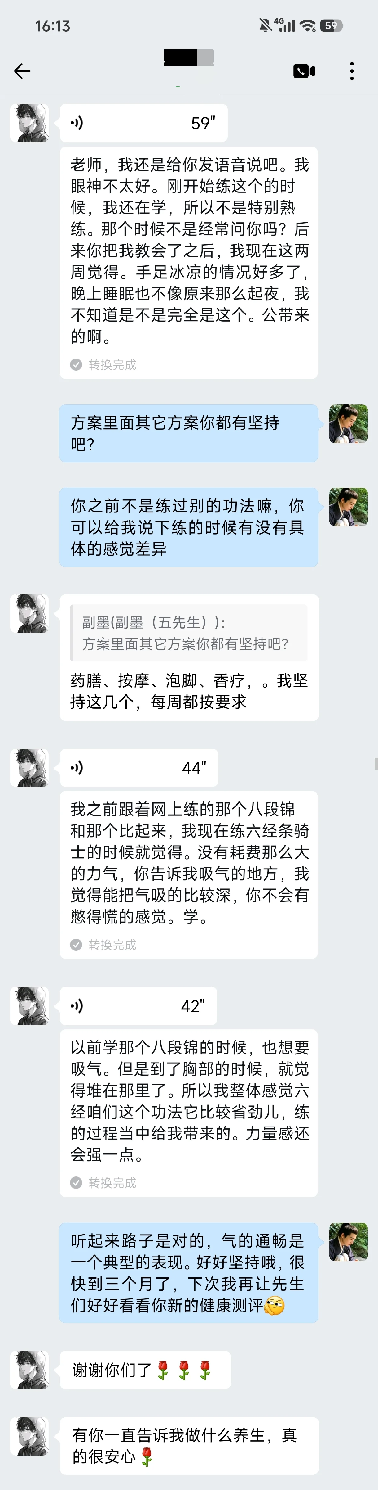 用户反馈对话二